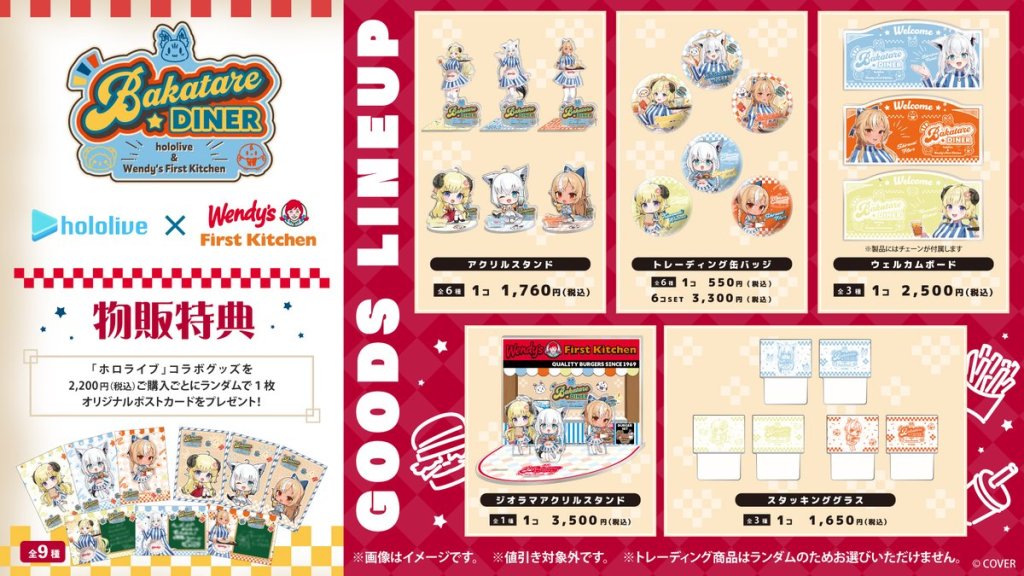Hololive BAKATARE DINER Wendy's collab 4