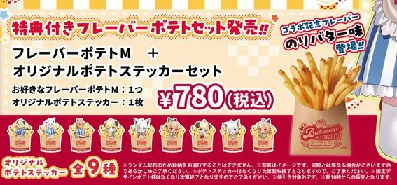 Hololive BAKATARE DINER Wendy's collab 5