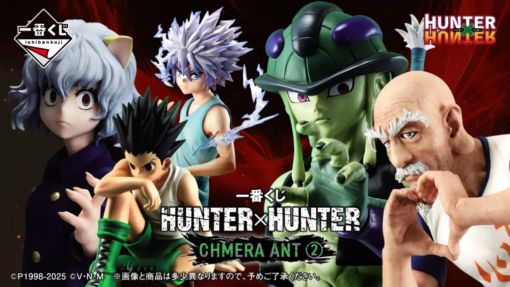 D-1299 一番くじ HUNTER×HUNTER CHMERA ANT Ichiban Kuji Hunter X Hunter CHIMERA ANT - Last One Prize