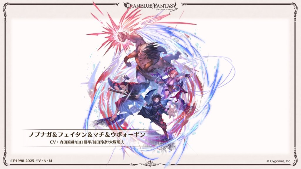 Hunter x Hunter Granblue Fantasy collab 2