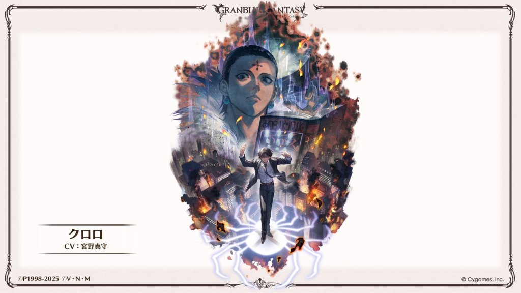 Hunter x Hunter Granblue Fantasy collab 4