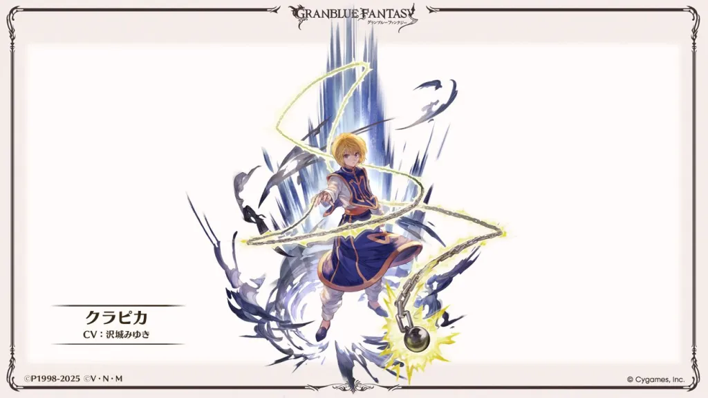 Hunter x Hunter Granblue Fantasy collab 5
