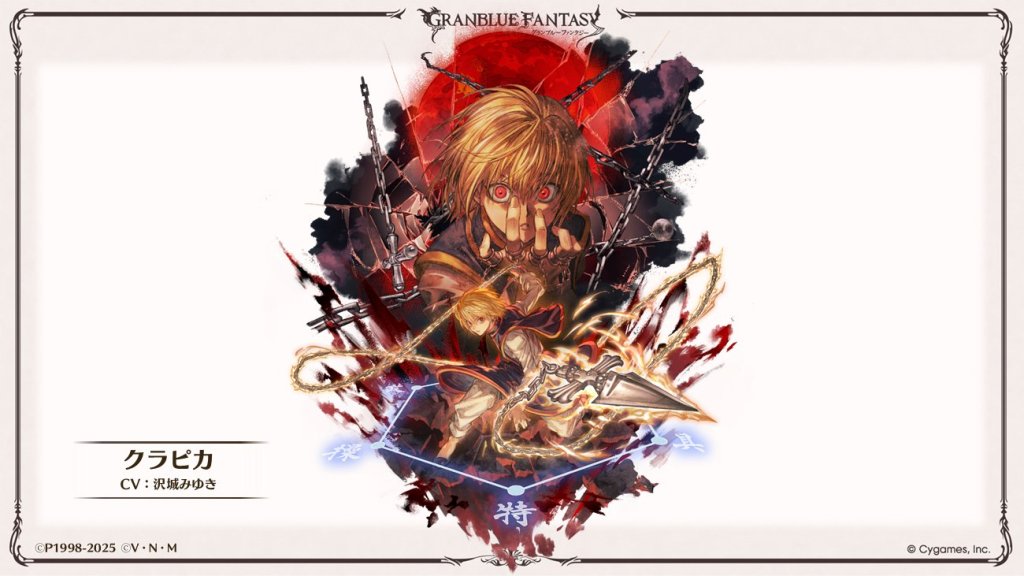 Hunter x Hunter Granblue Fantasy collab 6