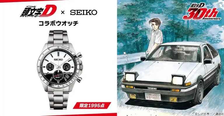D’/ICON(JAPAN SPECIAL EDITION) Seiko releases Initial D collab watch inspired by Takumi's