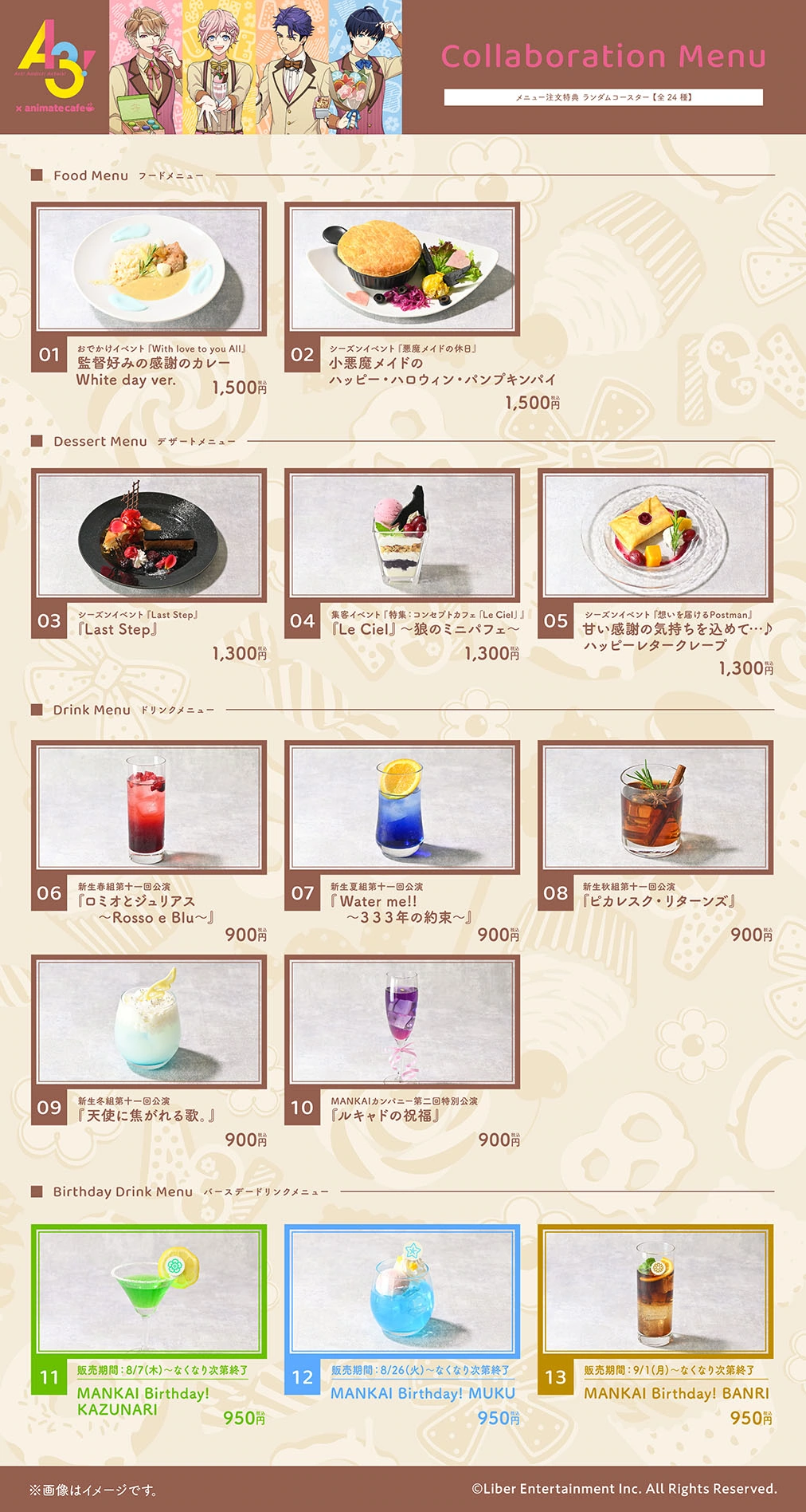A3! collab cafe opens in Animate stores across Japan this month
