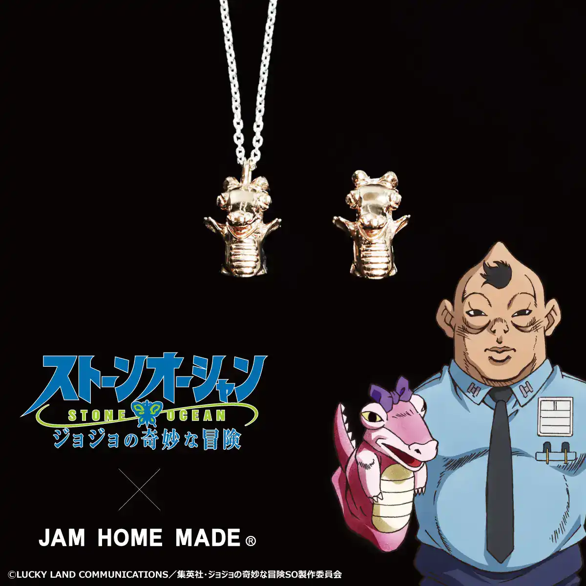 JOJO STONE OCEAN JEWELRY 6