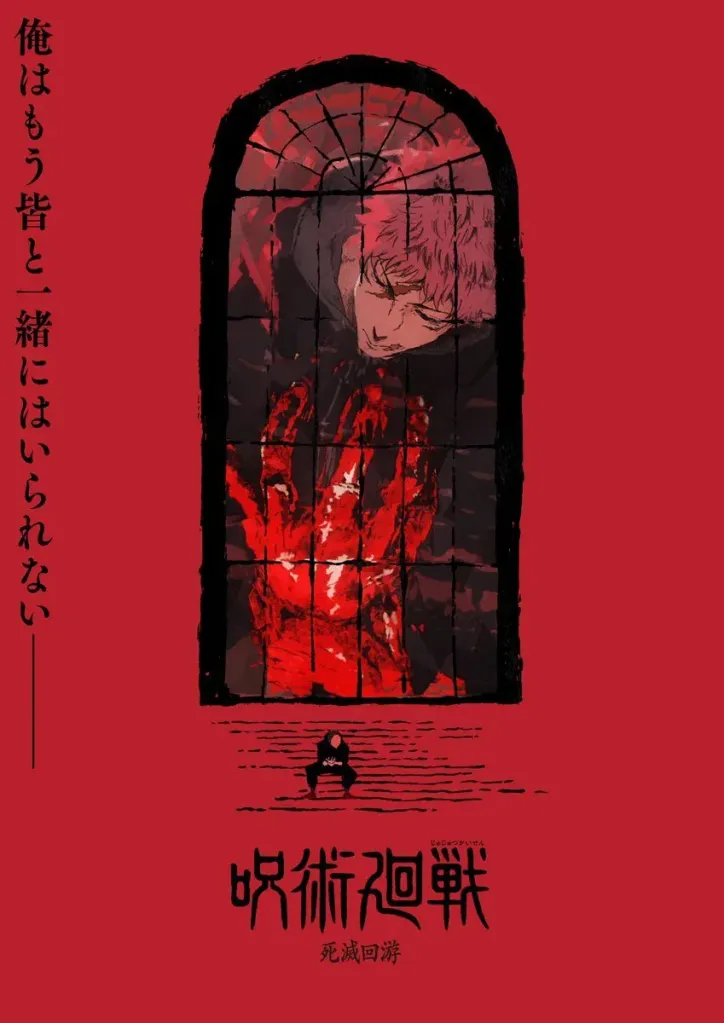 Jujutsu Kaisen 5th anniversary stream 5