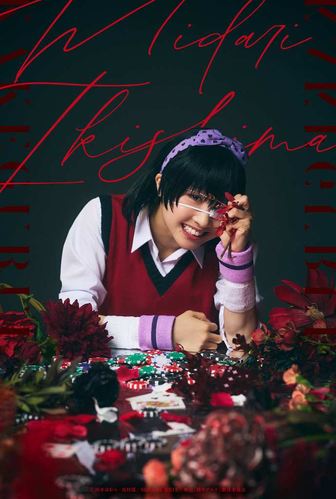 Kakegurui stage play 11