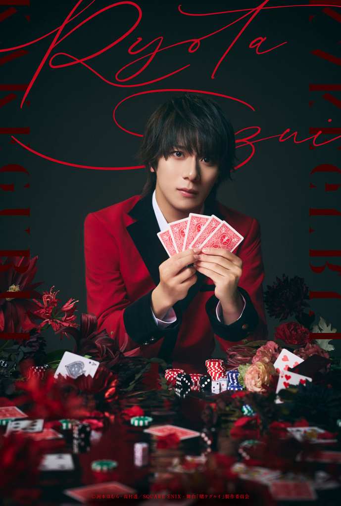 Kakegurui stage play 13