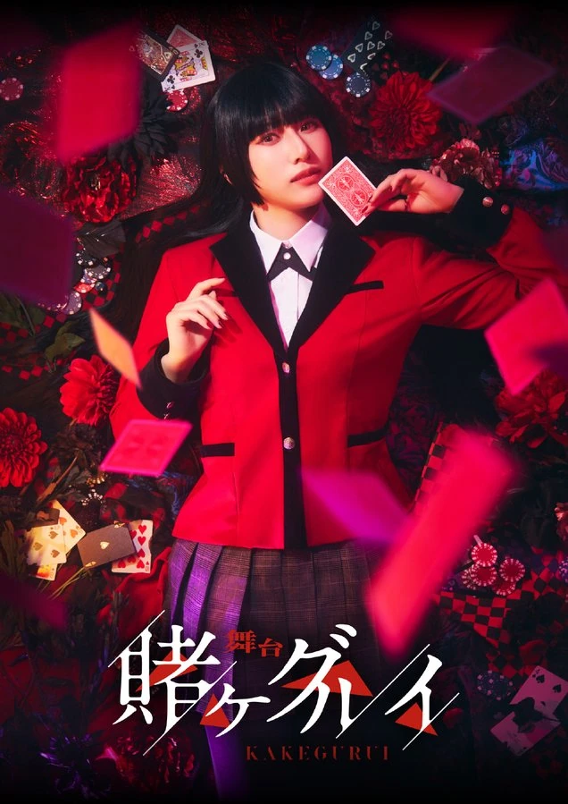 Kakegurui stage play 3