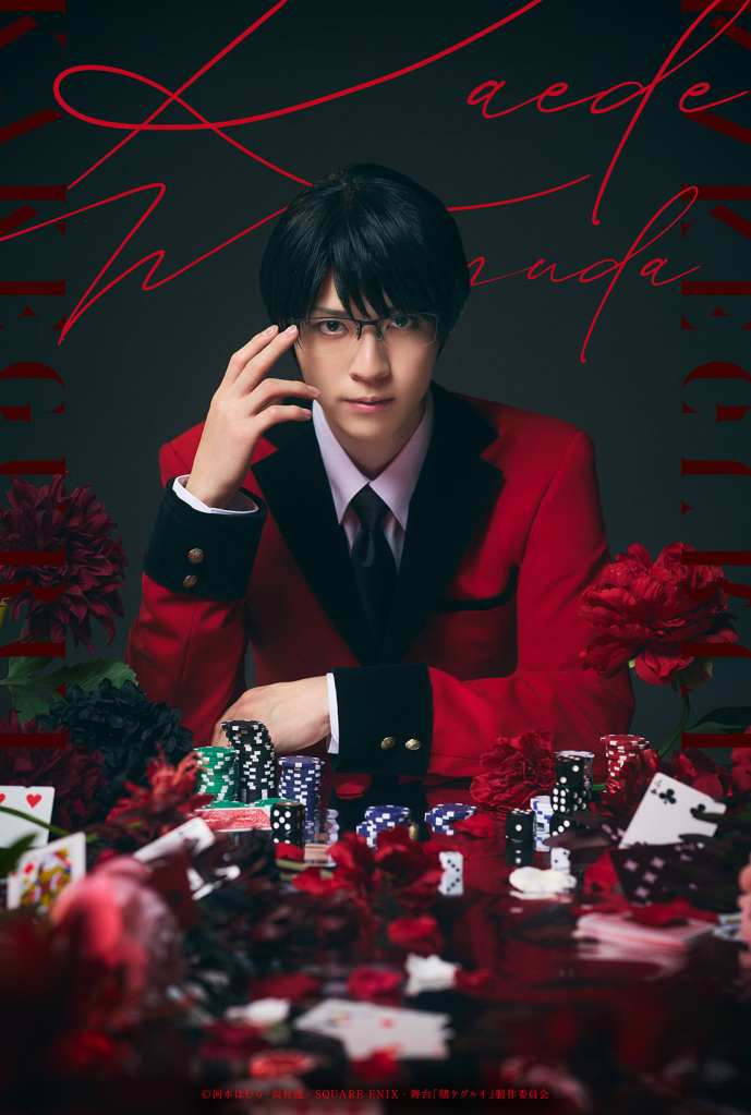Kakegurui stage play 6