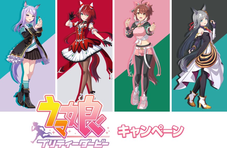 Lawson and Uma Musume Pretty Derby collab 1