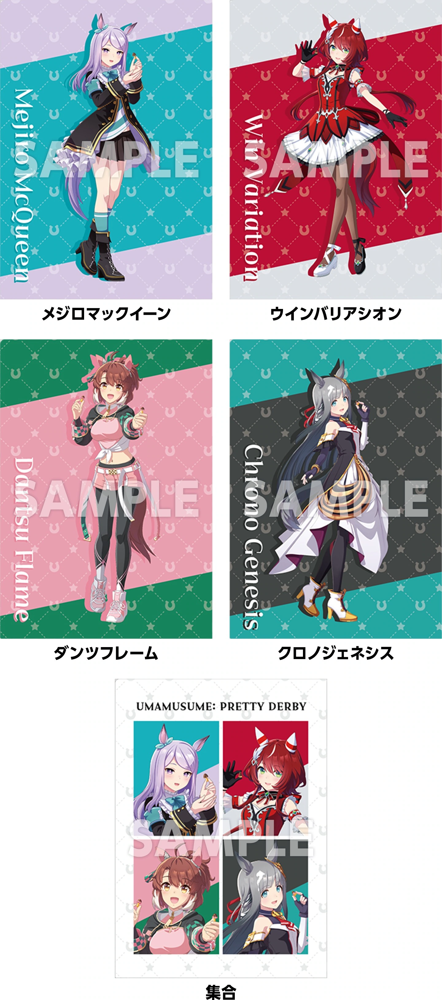 Lawson and Uma Musume Pretty Derby collab 2