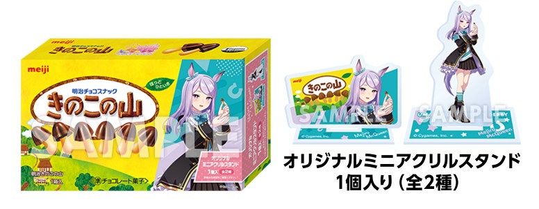 Lawson and Uma Musume Pretty Derby collab 3