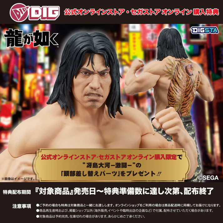 Like a Dragon Taiga Saejima Fierce Battle 3