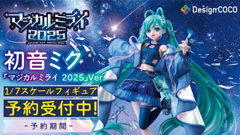 Magical Mirai 2025 Hatsune Miku 1