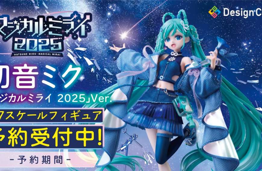 Magical Mirai 2025 Hatsune Miku 1