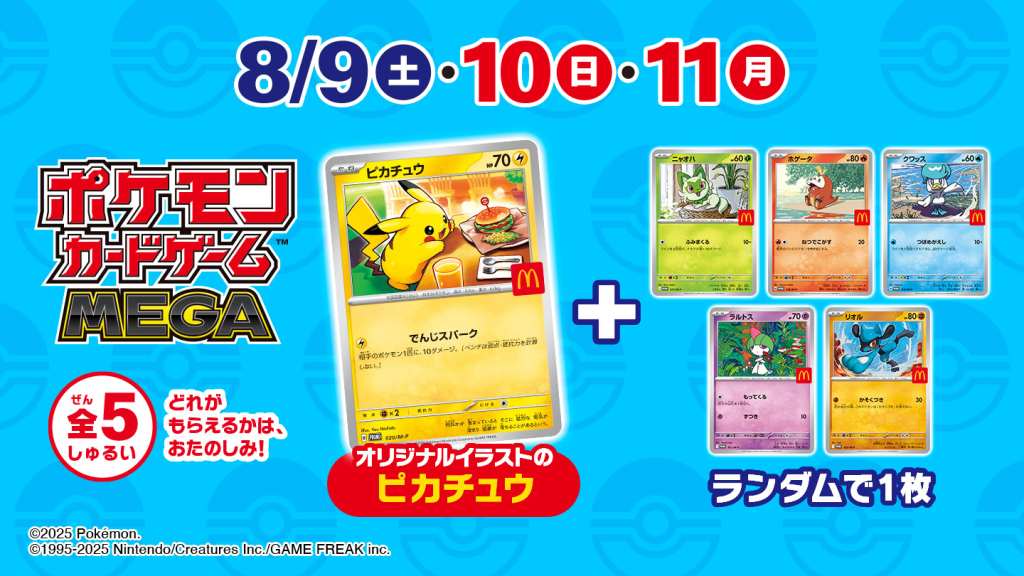 McDonald's Japan Pokémon Happy Meal toys 10