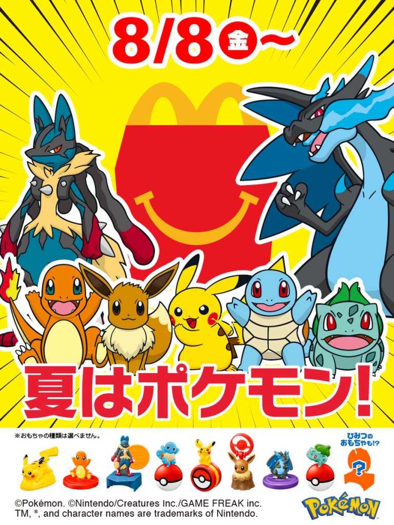 McDonald's Japan Pokémon Happy Meal toys 11