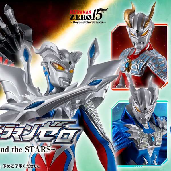 New Ultraman Zero Ichiban Kuji lottery 1