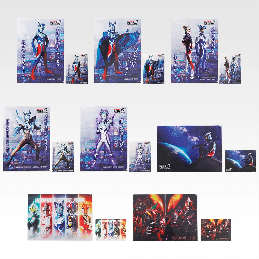 New Ultraman Zero Ichiban Kuji lottery 21