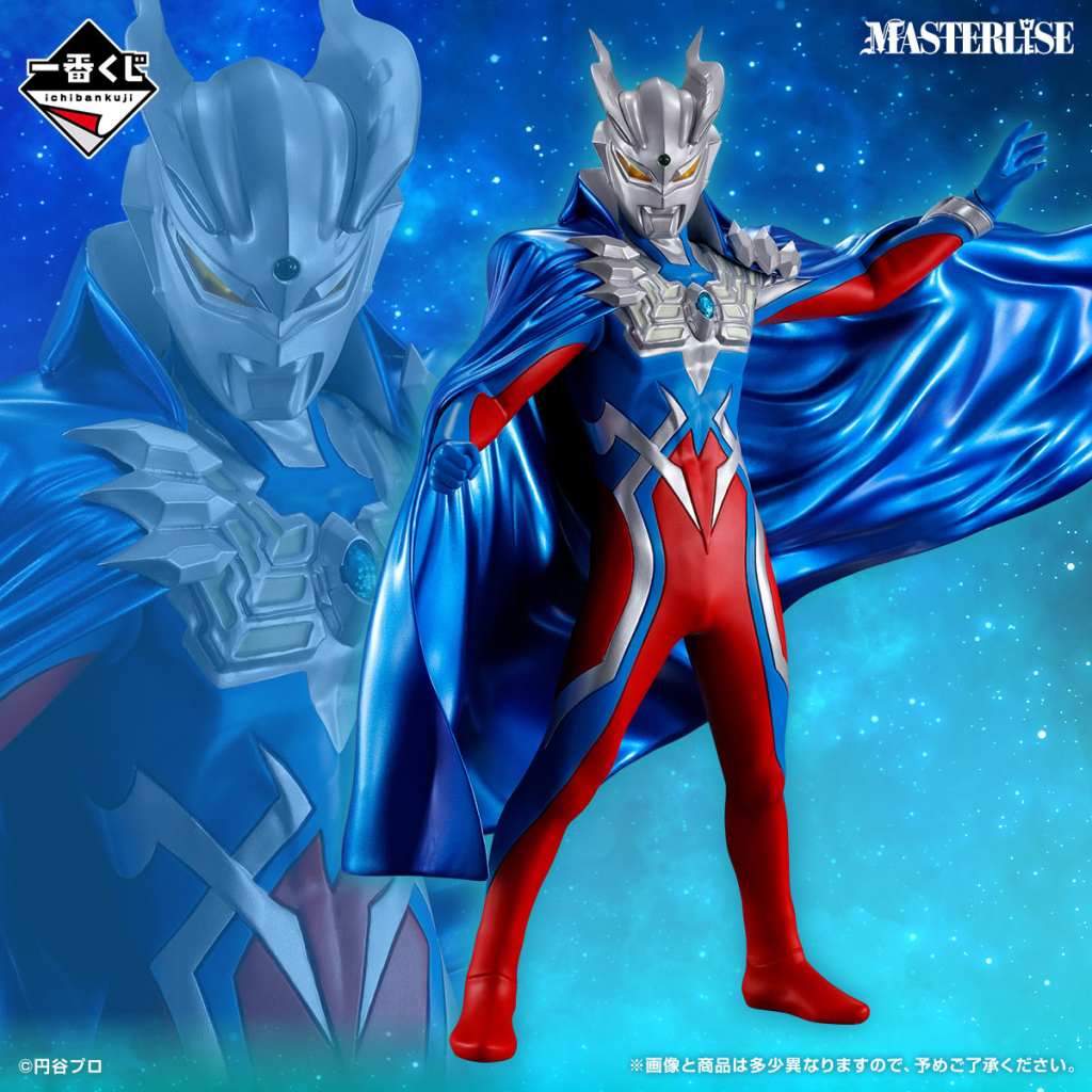 New Ultraman Zero Ichiban Kuji lottery 24