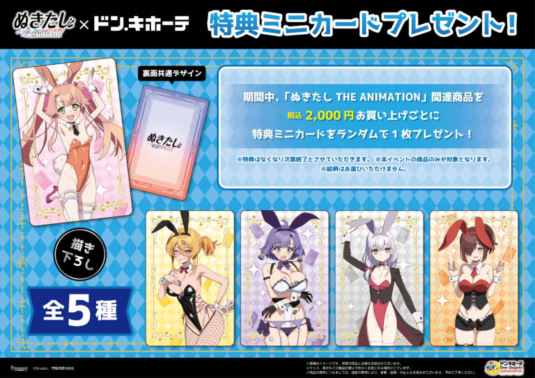 Nukitashi the Animation pop up shop