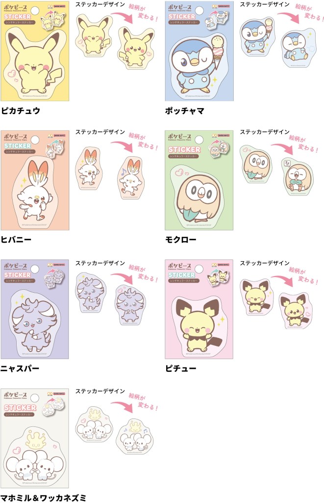 POKEMON STATIONERY 5