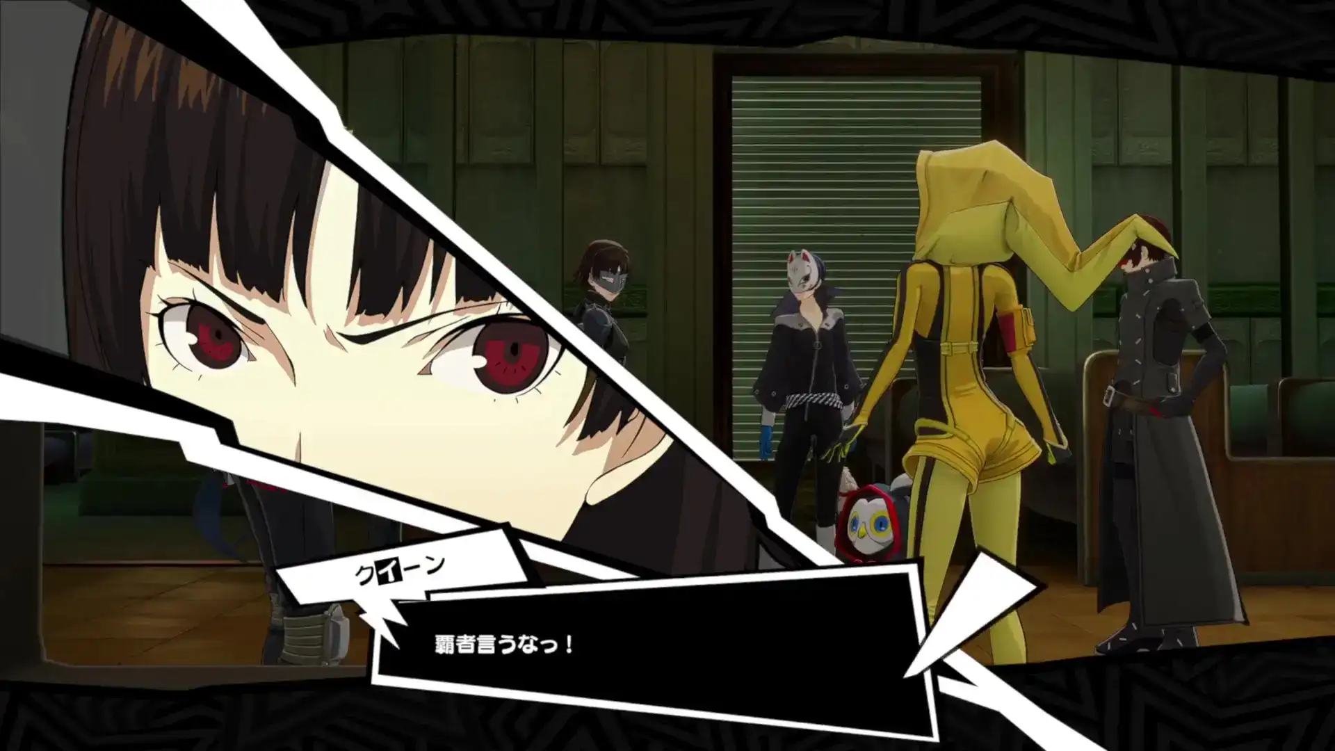 Persona 5 The Phantom X update 2