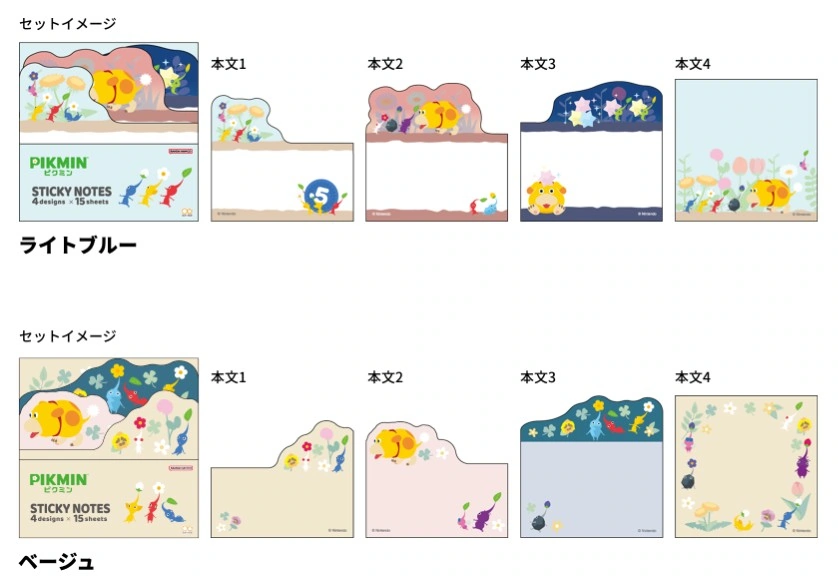 Pikmin stationery 10
