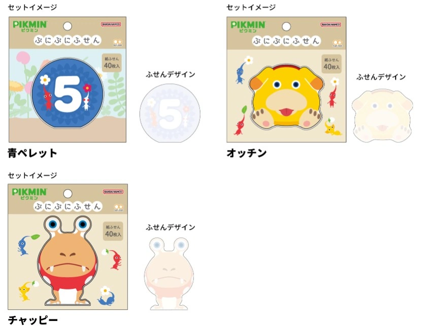 Pikmin stationery 12