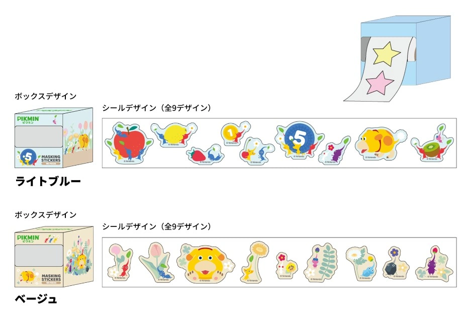 Pikmin stationery 19