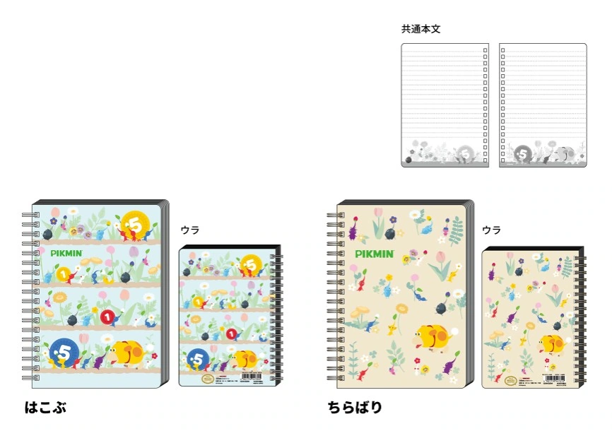 Pikmin stationery 2