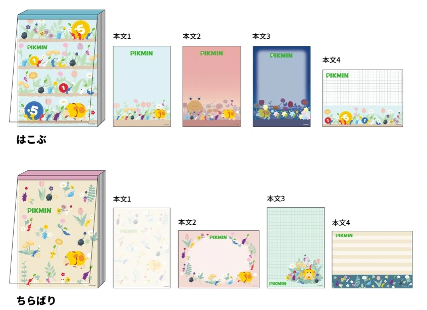 Pikmin stationery 3