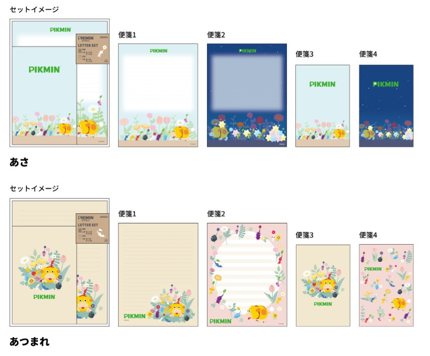 Pikmin stationery 9