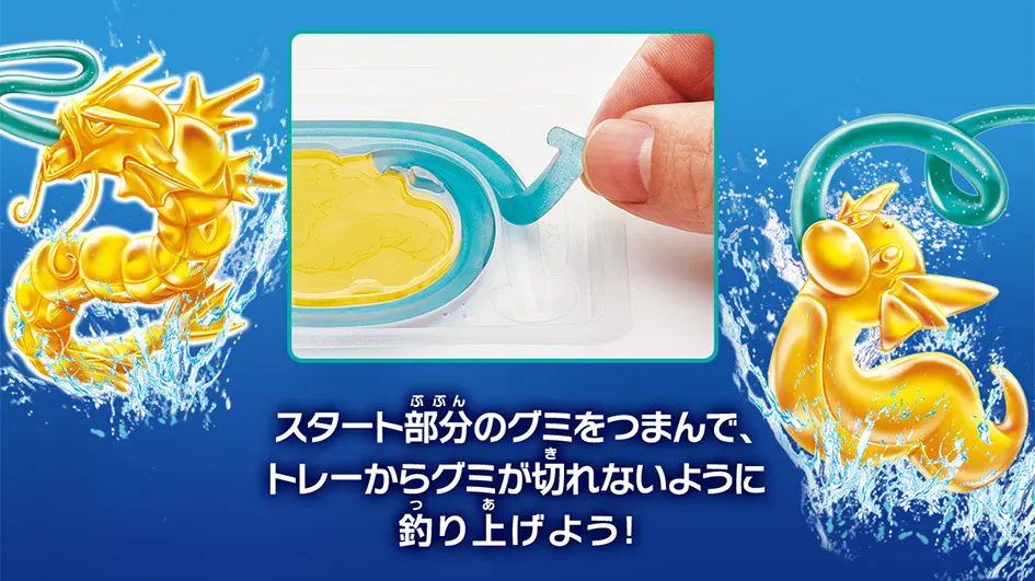 Pokémon Fishing Gummy 7