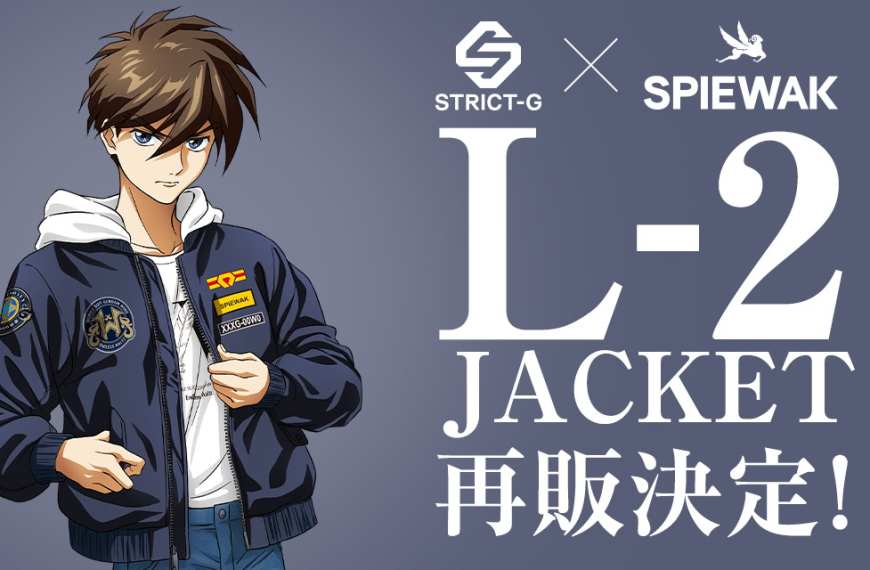 STRICT G SPIEWAK L 2 HOODIE Heero Yuy Model jacket