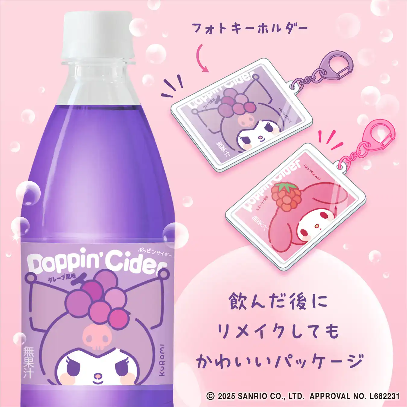 Sanrio cider 2