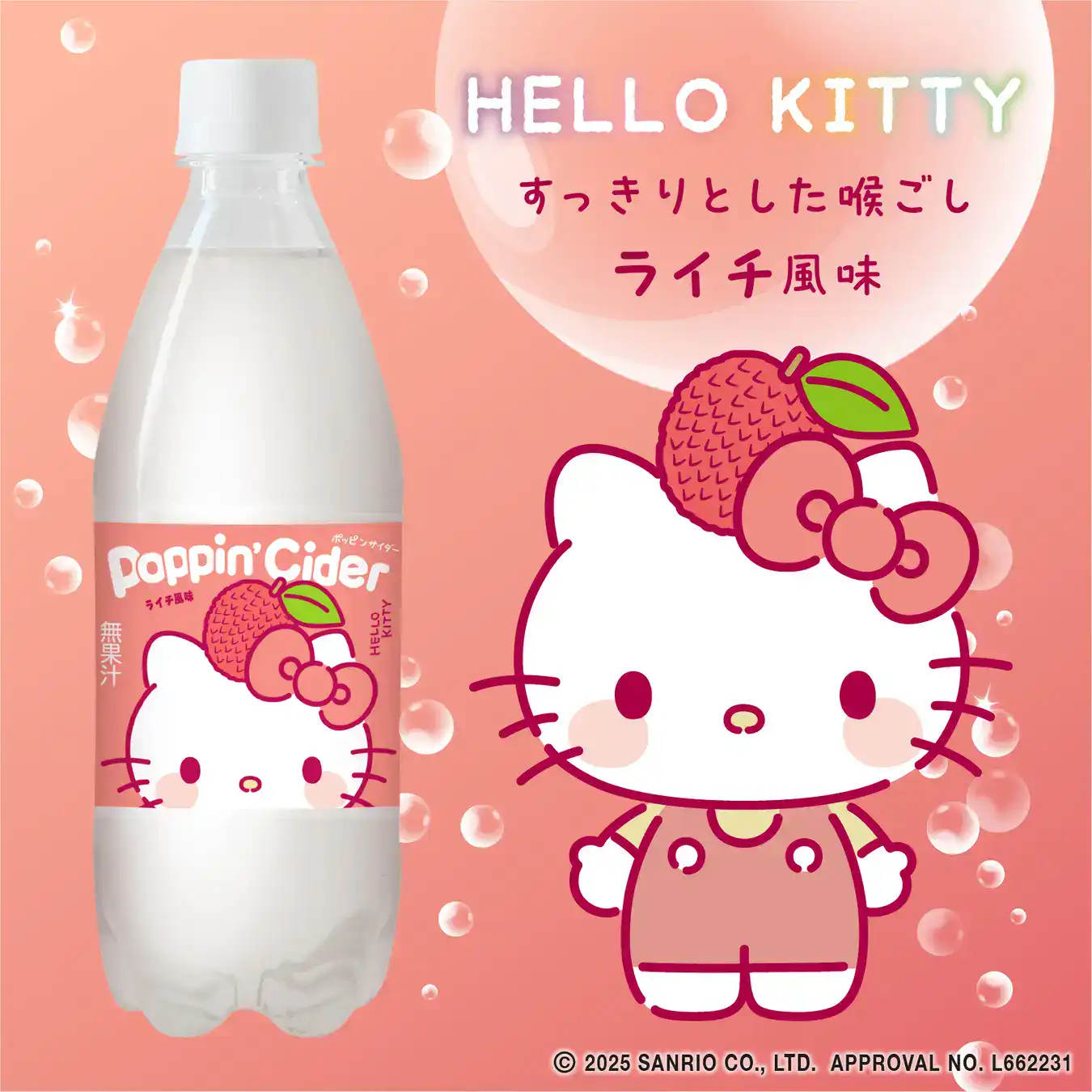 Sanrio cider 3