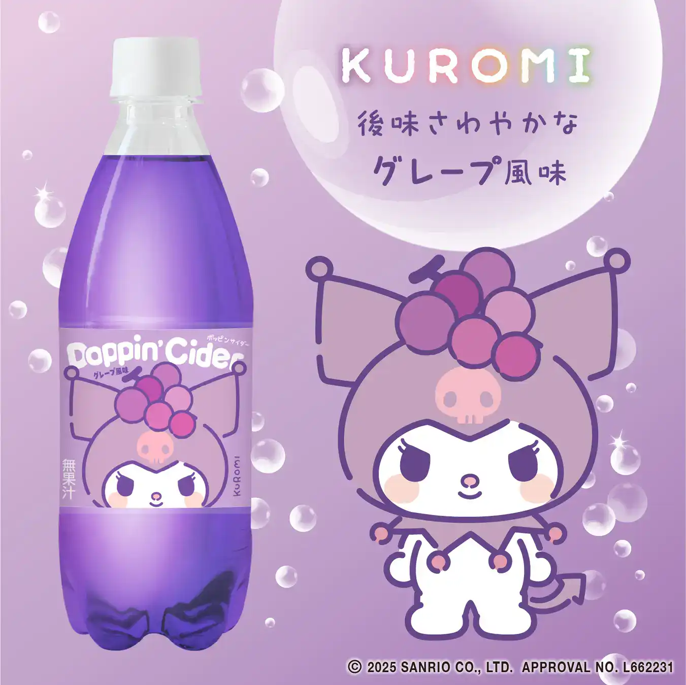 Sanrio cider 5