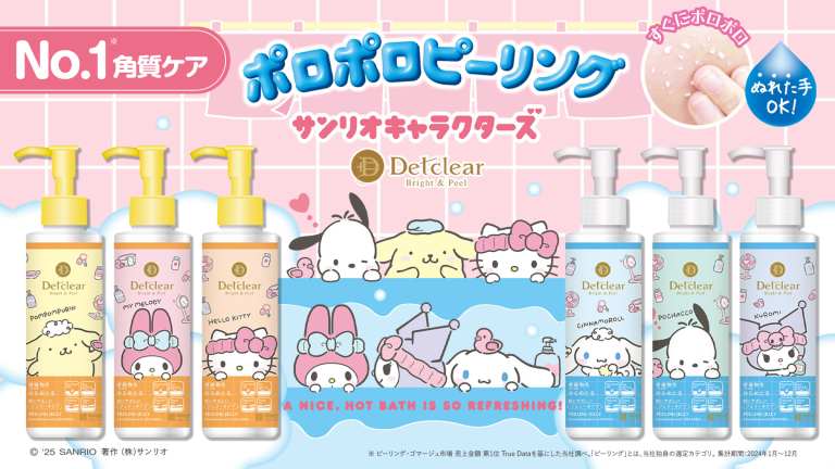 Sanrio skincare range 1