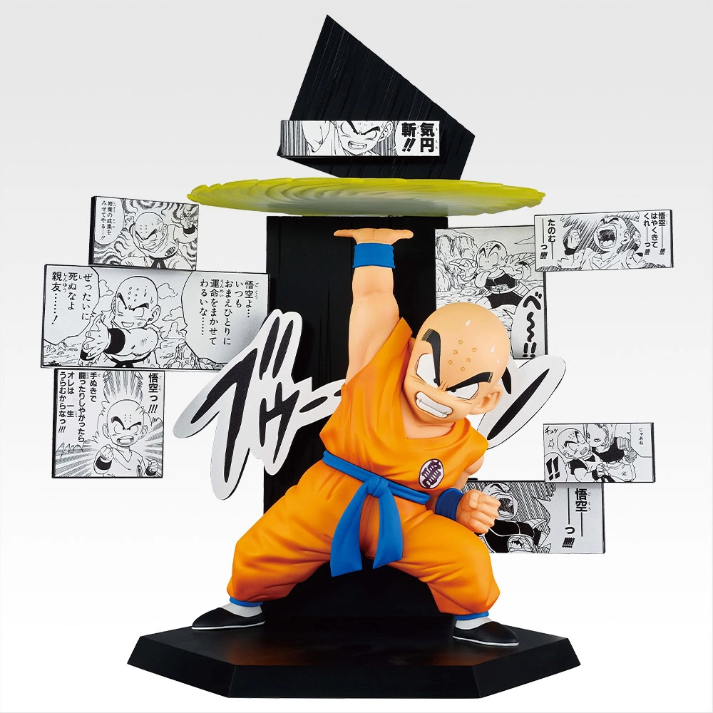 Second Dragon Ball 40th anniversary Ichiban Kuji 6