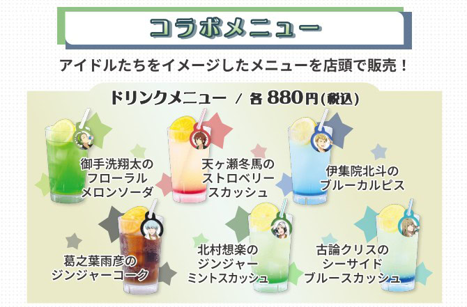 SideM x Rakucafe 1