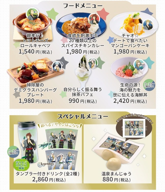 SideM x Rakucafe 2