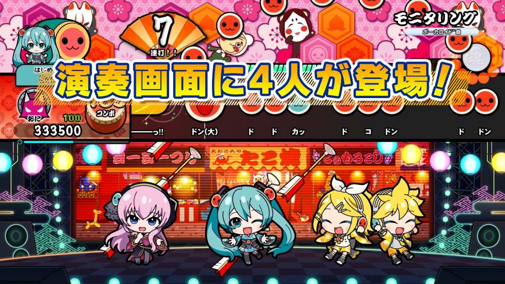 Taiko no Tatsujin hatsune miku 2