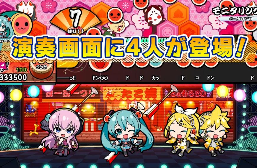 Taiko no Tatsujin hatsune miku 2