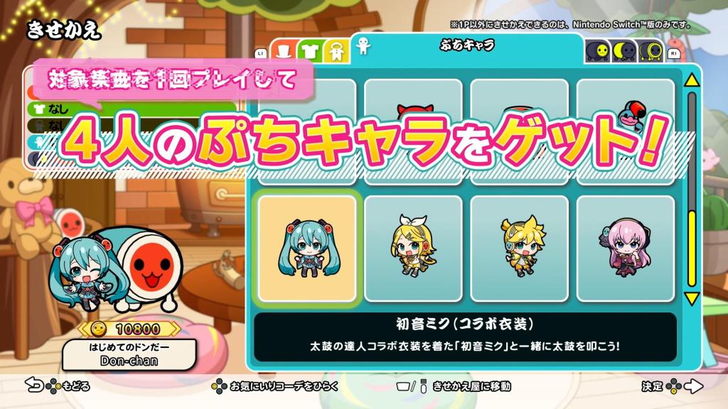 Taiko no Tatsujin hatsune miku 3