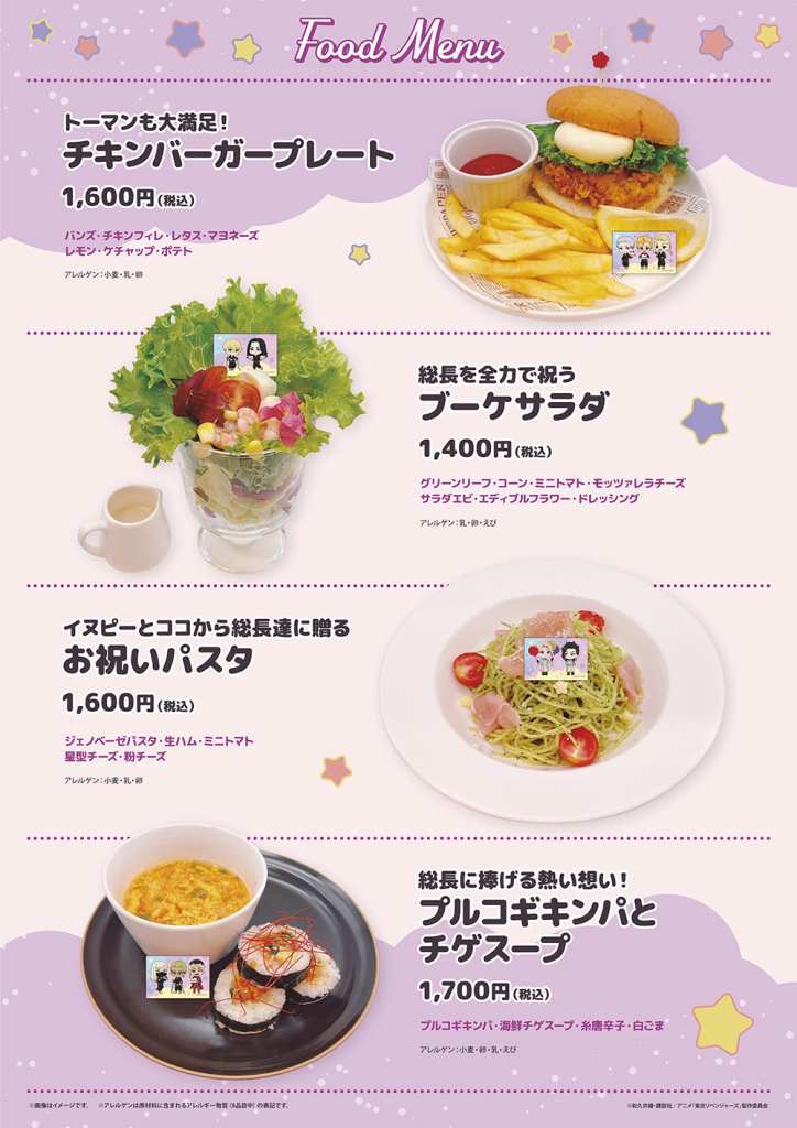 Tokyo Revengers birthday cafe 4