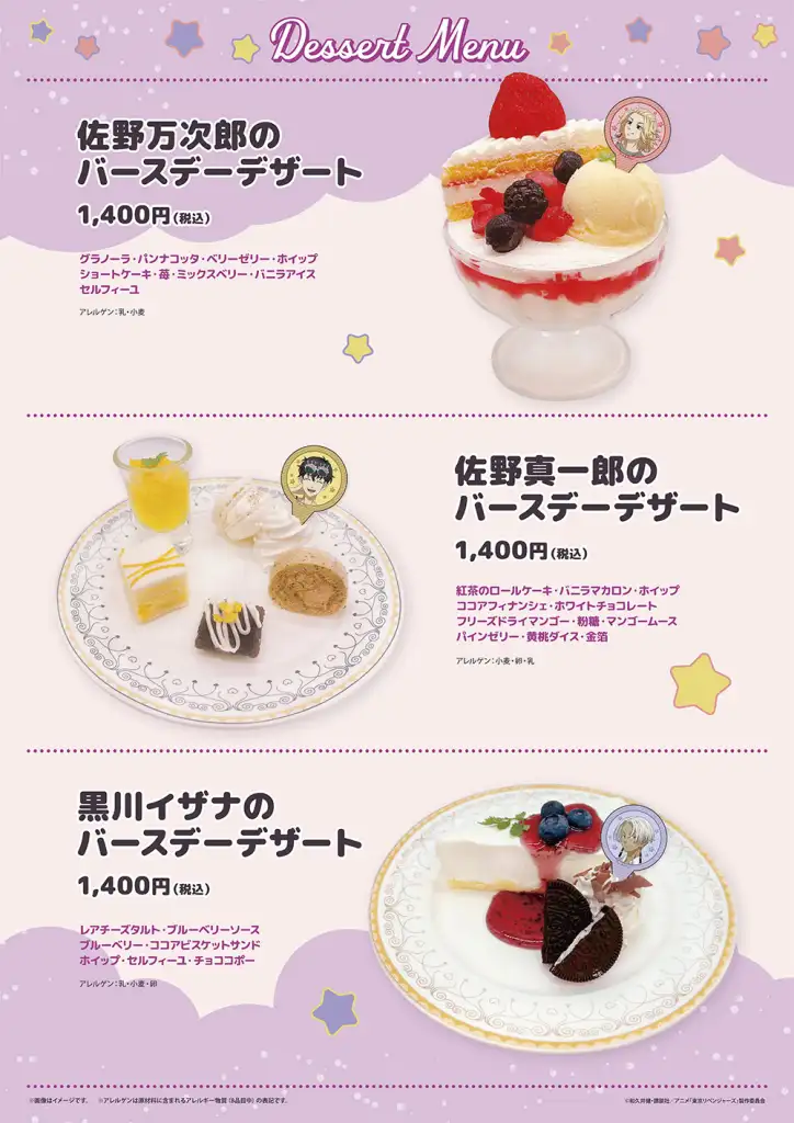 Tokyo Revengers birthday cafe 5