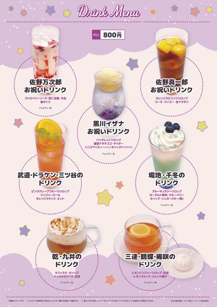 Tokyo Revengers birthday cafe 6